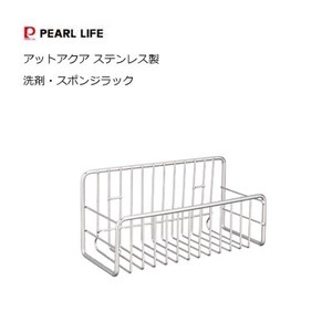 Storage/Rack Stainless-steel