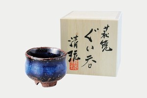 陶彩「リファイン」蒼釉わたつみ 丸ぐい呑【日本製 　萩焼】