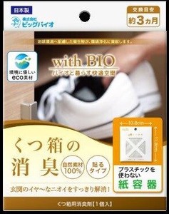 with BIO　くつ箱の消臭　貼るタイプ