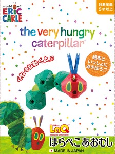 Soft Toy The Very Hungry Caterpillar