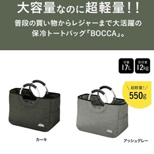 クーラーバッグ 保冷バッグ 超軽量 大容量 キッチン キャンプ CBジャパン