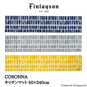 Finlayson フィンレイソン 北欧 新生活インテリア 日本製 CORRONA コロナ キッチンマット