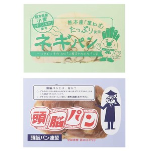 【ポストカード】地元パン ポストカードセット C ネギパン 頭脳パン