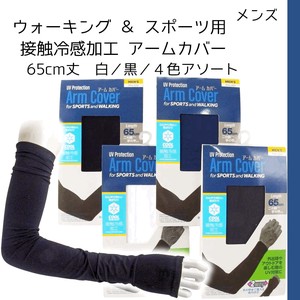 Arm Covers M Men's Cool Touch Arm Cover