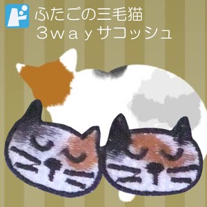 【SALE 】　3way サコッシュ　　ふたごの三毛猫　【日本製】