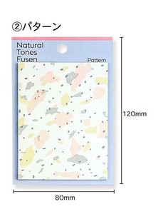 natural tones ふせんL　パターン　made in Japan 【付箋】