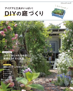 Exterior/Gardening Magazine Book
