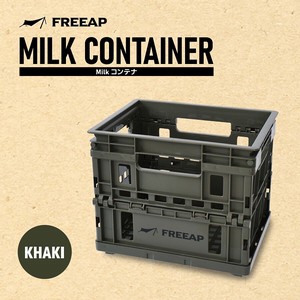 FREEAP Milkコンテナ KHアウトドア