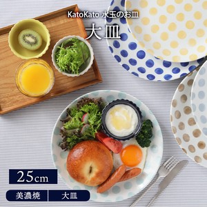 大皿 25cm KatoKato 水玉のお皿　日本製　2022秋冬新作 定番商品