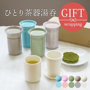 ひとり茶器湯呑 ヤマツ×T-EAST　日本製　2022秋冬新作 定番商品