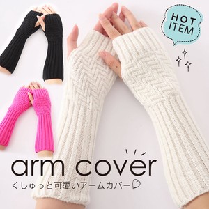 Arm Covers Arm Cover