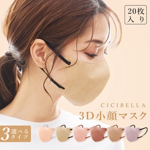 2袋セット CICIBELLA シシベラ 3Dマスク 立体マスク 不織布  不織布マスク カラー マスク mask 花粉症対策