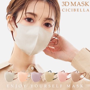 2袋セット CICIBELLA シシベラ 3Dマスク 立体マスク 不織布  不織布マスク カラー マスク mask 花粉症対策
