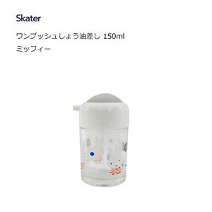 Seasoning Container Miffy Skater 150ml