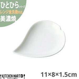 美濃焼 ひとひら 豆皿 白磁 11×8×1.5cm ホワイト 約55g 小田陶器