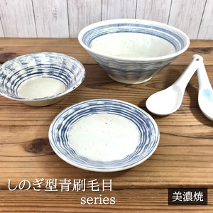 しのぎ型青刷毛目 ラーメン丼 大皿 中皿  日本製 美濃焼 業務用食器