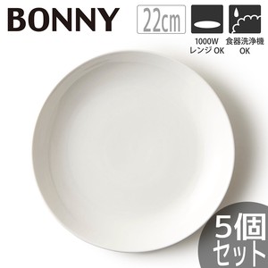 【5個セット】TAMAKI 白いお皿 ボニー プレート22 おしゃれ 食器 北欧 業務用 シンプル