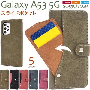 Galaxy A53 5G SC-53C/SCG15/UQ mobile用スライドカードポケット手帳型ケース