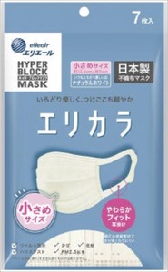 ハイパーブロックマスク　エリカラ　ナチュラルホワイト7枚　小さめサイズ 【 マスク 】