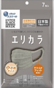 ハイパーブロックマスク　エリカラ　グレー7枚　小さめサイズ 【 マスク 】