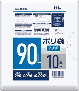 UH95　ポリ袋16折　半透明　90L　10枚 【 ゴミ袋・ポリ袋 】