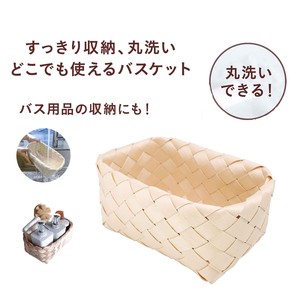 CB Japan Tray Kitchen Basket