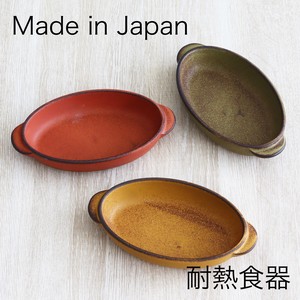 [美濃焼 耐熱 食器 陶器] 楕円グラタン（大） [日本製]