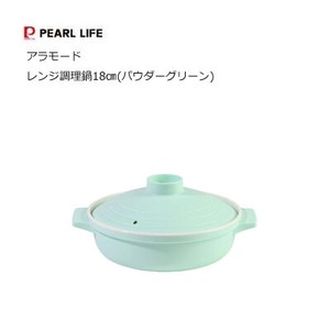 Heating Container/Steamer Green 18cm