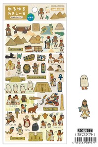 ゆるゆるれきしーる　古代エジプト