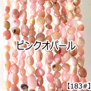 【約40cmタンブル型連】【ピンクオパール】縦粒サイズ約7-9mm サザレ天然石ビーズ