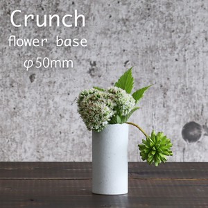 crunch クランチ フラワーベースΦ50mm [花入れ 花瓶 ギフト 晋山窯ヤマツ 美濃焼 日本製]