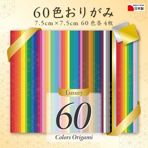 Educational Product Origami 7.5cm 60-colors