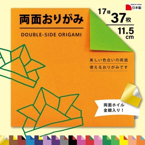 Educational Product Origami 11.5cm
