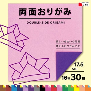Educational Product Origami 17.5cm