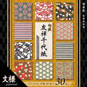 和紙友禅千代紙【文様】 15cm(5.91") 30枚 日本製 エヒメ紙工