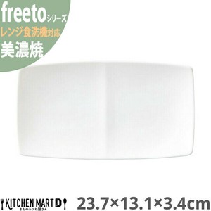 美濃焼 フリート 白磁 2点 仕切り プレート 23.7×13.1×3.6cm 約330g 角皿 ホワイト 小田陶器