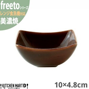 美濃焼 フリート アメ釉 小鉢 10×4.8cm 約125g ボウル小田陶器