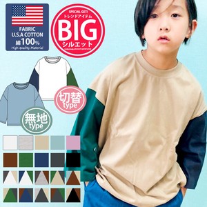 Kids' 3/4 Sleeve T-shirt Large Silhouette Cotton Kids 9/10 length