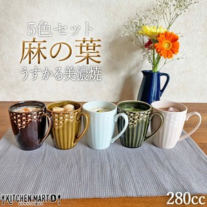 Mug Hemp Leaf 280cc 5-color sets
