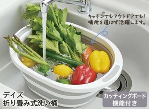 水切りかご デイズ 折り畳み式 洗い桶 (DS-09)