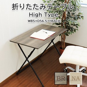 【直送可】折りたたみ木製テーブル　ハイタイプ
