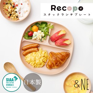 日本製 抗菌加工 Recopo スタックランチプレート