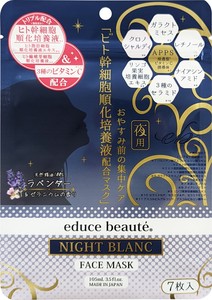 educe beaute NIGHT BLANC 夜用 フェイスマスク
