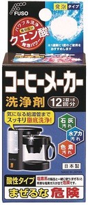 コーヒーメーカー洗浄剤　F-1001
