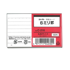 情報カード　名刺サイズ　6ミリ罫　日本製