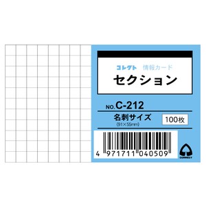 情報カード　名刺サイズ　セクション　日本製