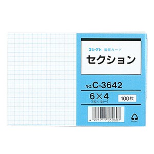 情報カード　6×4　セクション　日本製