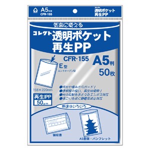 透明ポケット　再生PP　A5用　日本製