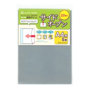 透明ポケット　サイドオープン　A4用　日本製