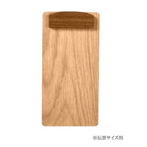 木製クリップボード伝票用　クリア　日本製